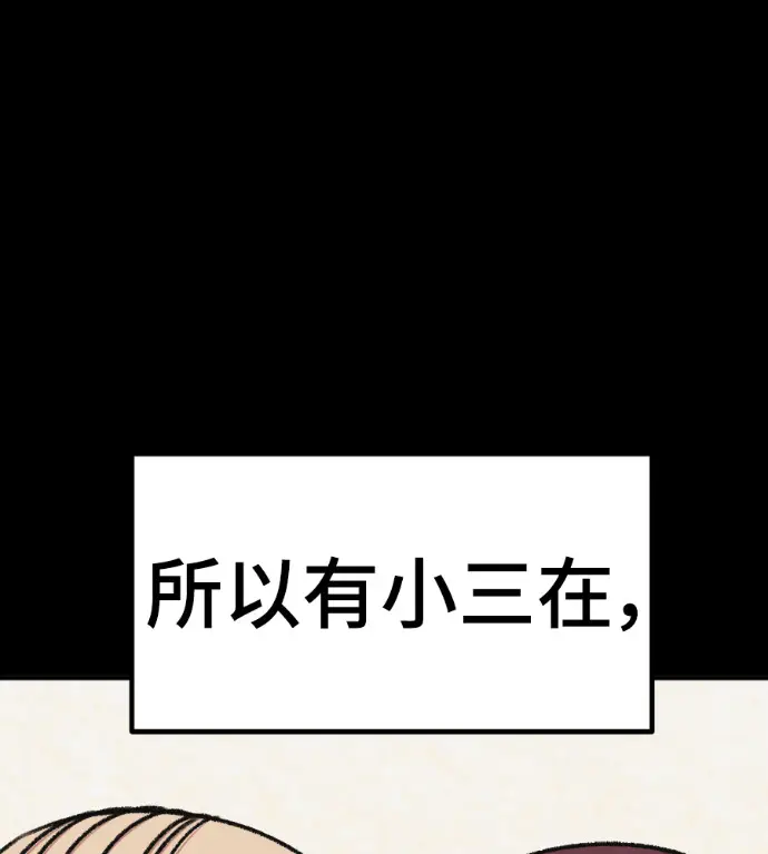 漫画《盗脸人生》S3 桂米秦 5第161张图