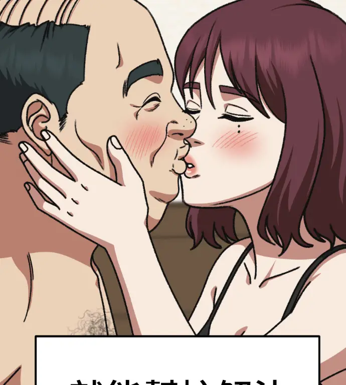 漫画《盗脸人生》S3 桂米秦 5第162张图