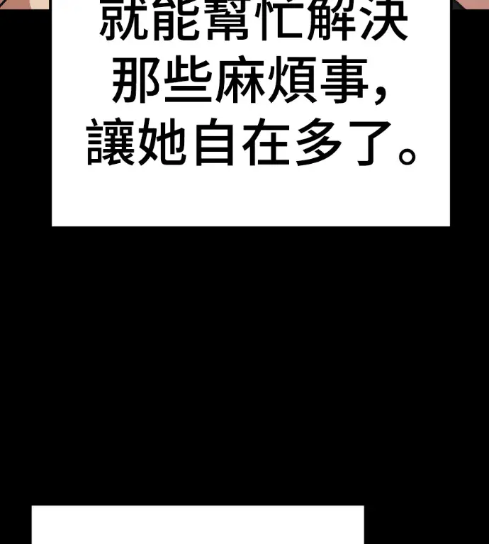 漫画《盗脸人生》S3 桂米秦 5第163张图