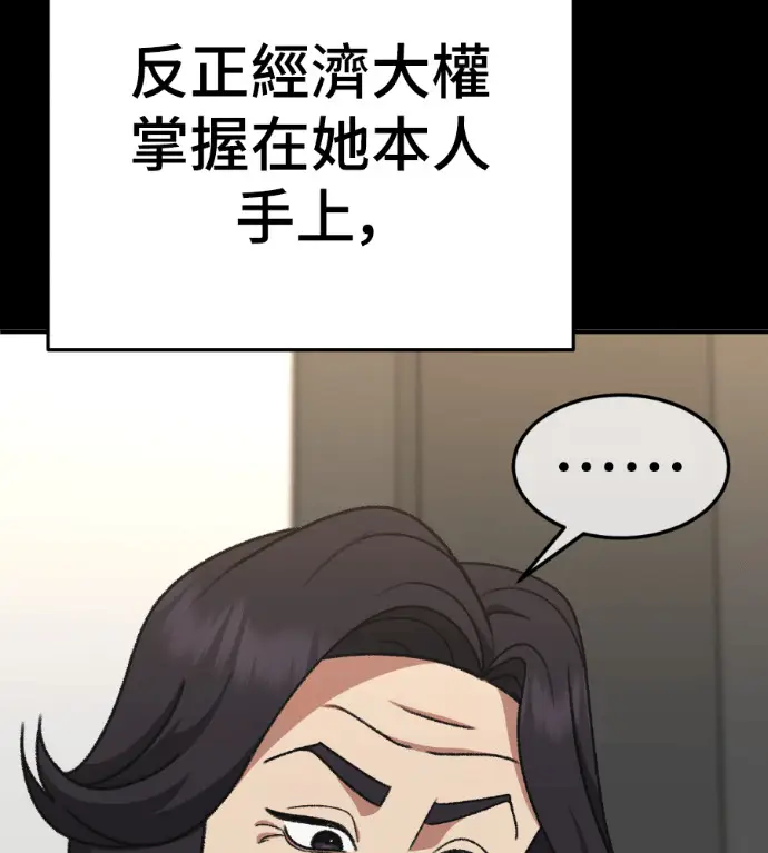 漫画《盗脸人生》S3 桂米秦 5第164张图