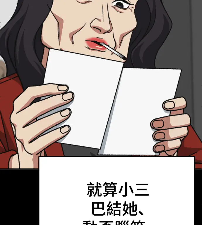漫画《盗脸人生》S3 桂米秦 5第165张图