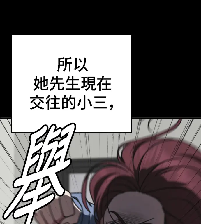 漫画《盗脸人生》S3 桂米秦 5第169张图