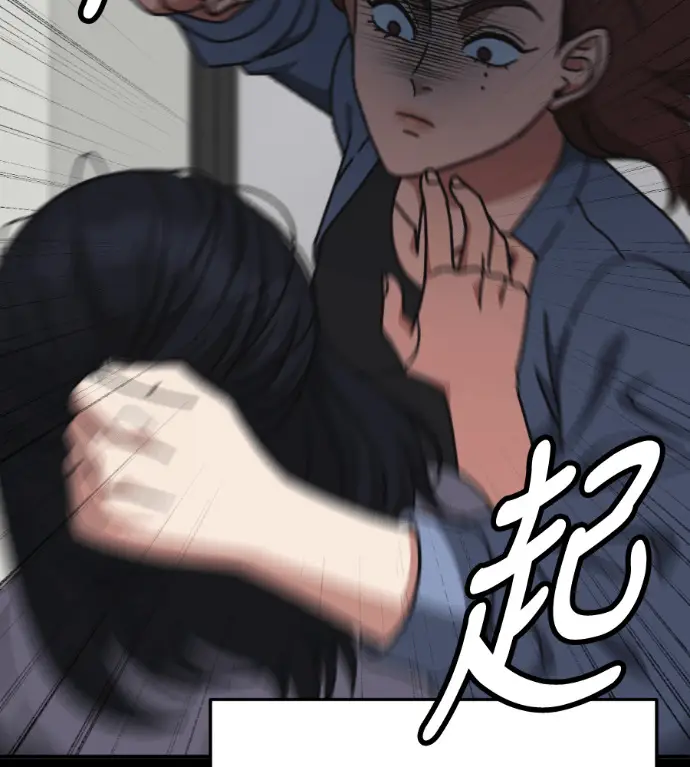 漫画《盗脸人生》S3 桂米秦 5第170张图