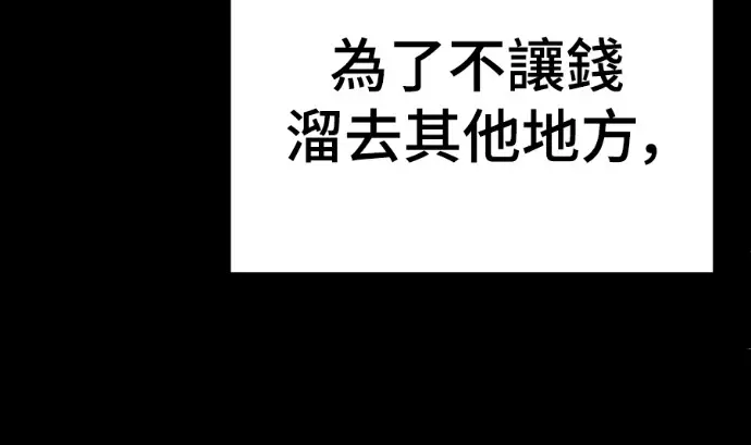 漫画《盗脸人生》S3 桂米秦 5第171张图