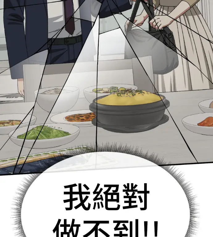 漫画《盗脸人生》S3 桂米秦 5第18张图