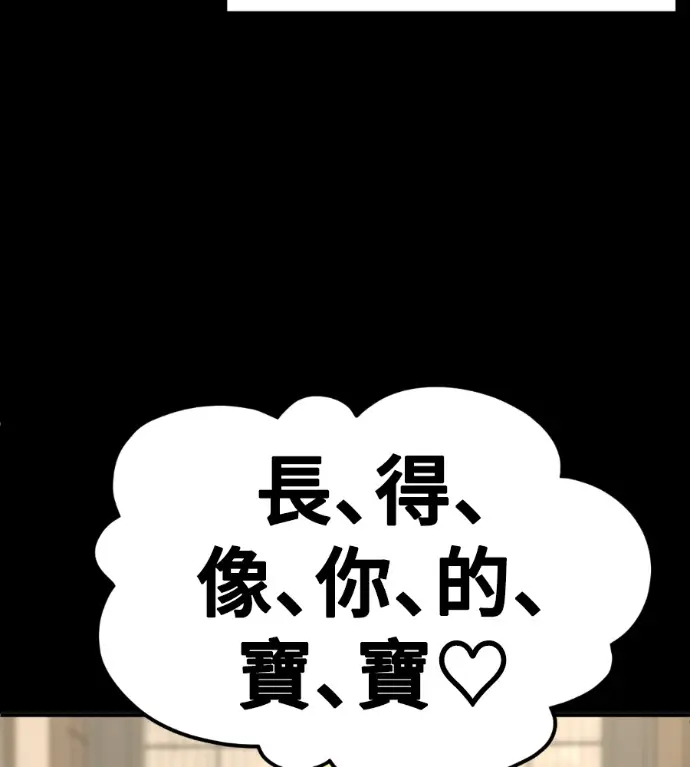 漫画《盗脸人生》S3 桂米秦 5第184张图