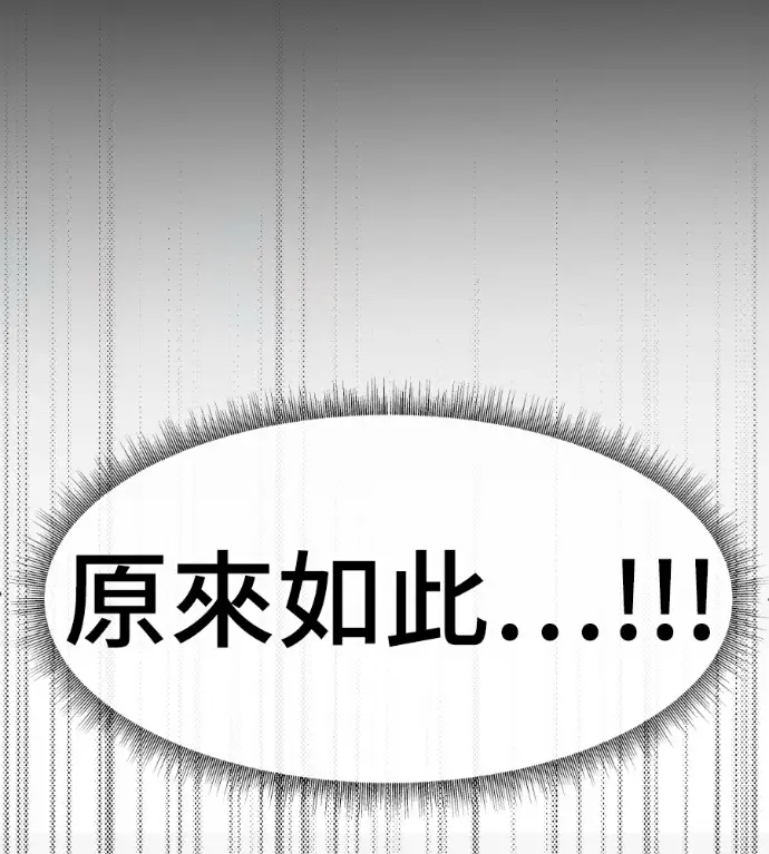 漫画《盗脸人生》S3 桂米秦 5第187张图