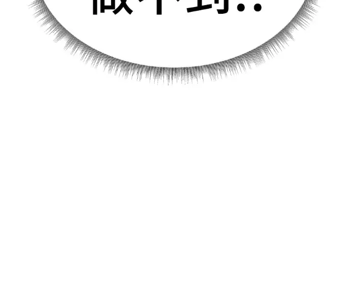 漫画《盗脸人生》S3 桂米秦 5第19张图