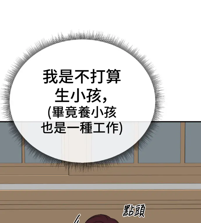 漫画《盗脸人生》S3 桂米秦 5第190张图