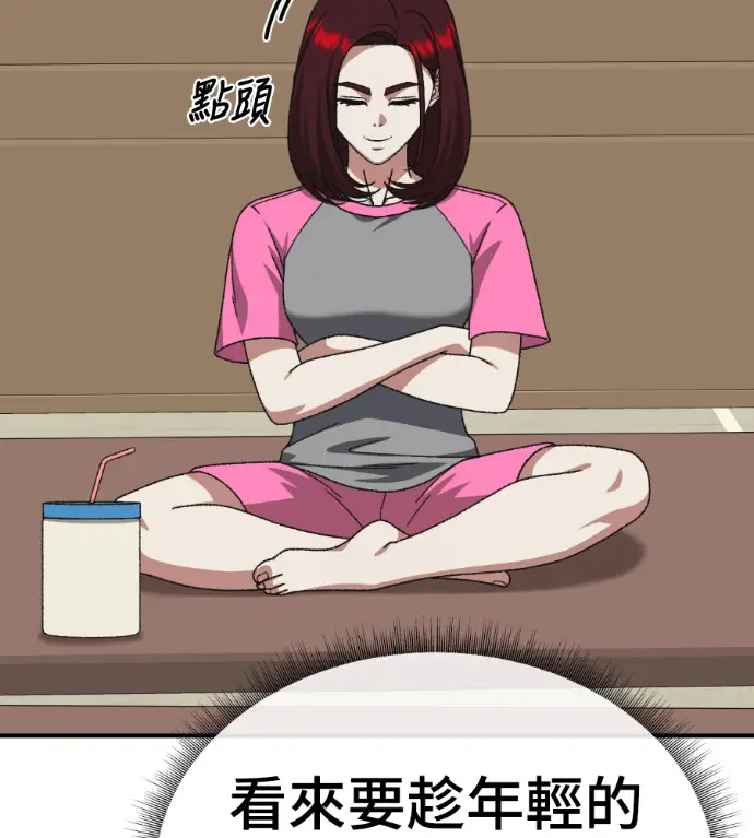 漫画《盗脸人生》S3 桂米秦 5第191张图