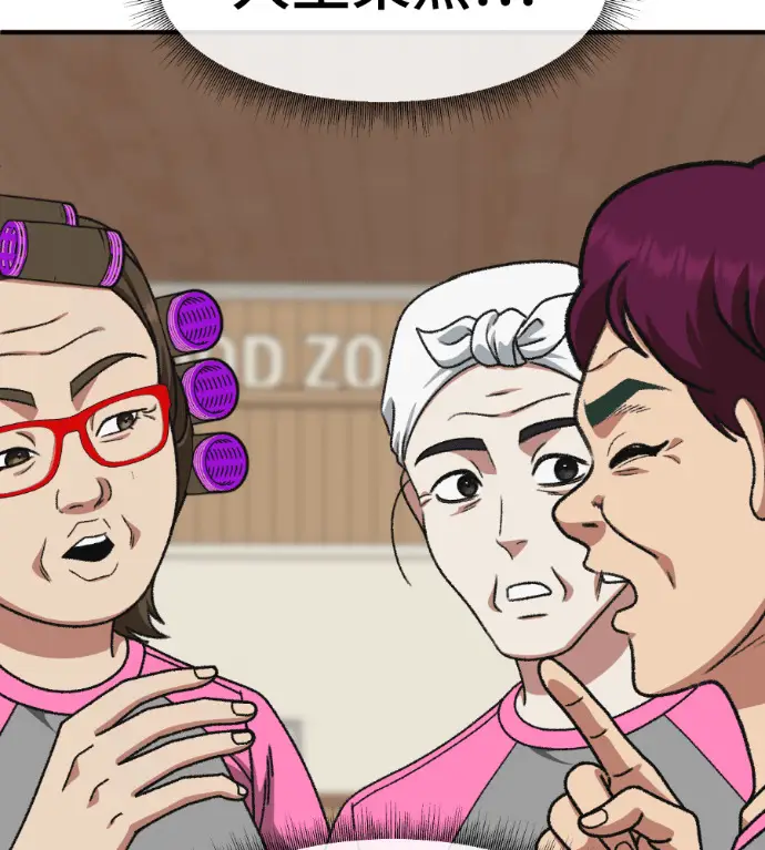 漫画《盗脸人生》S3 桂米秦 5第193张图