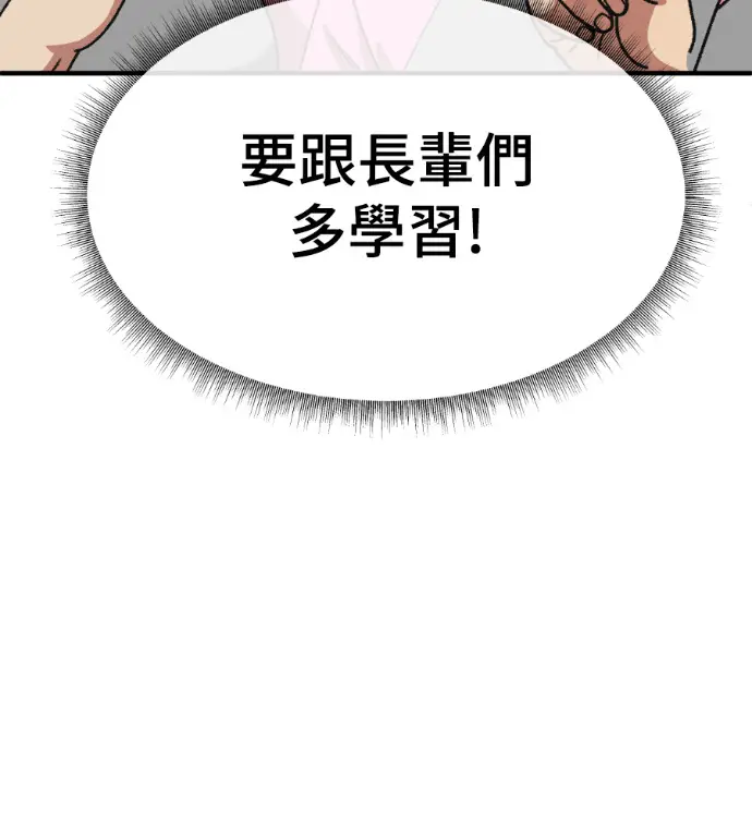 漫画《盗脸人生》S3 桂米秦 5第194张图