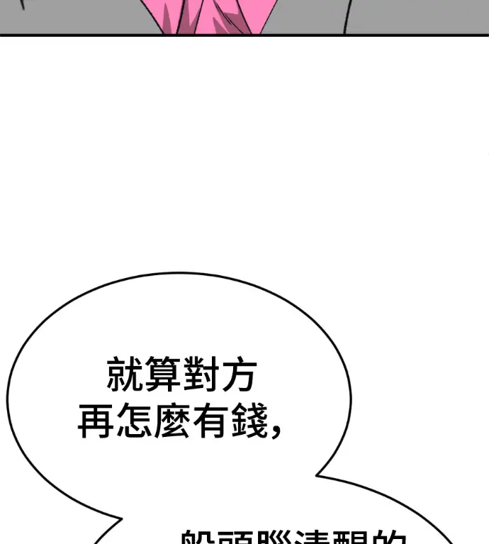漫画《盗脸人生》S3 桂米秦 5第198张图