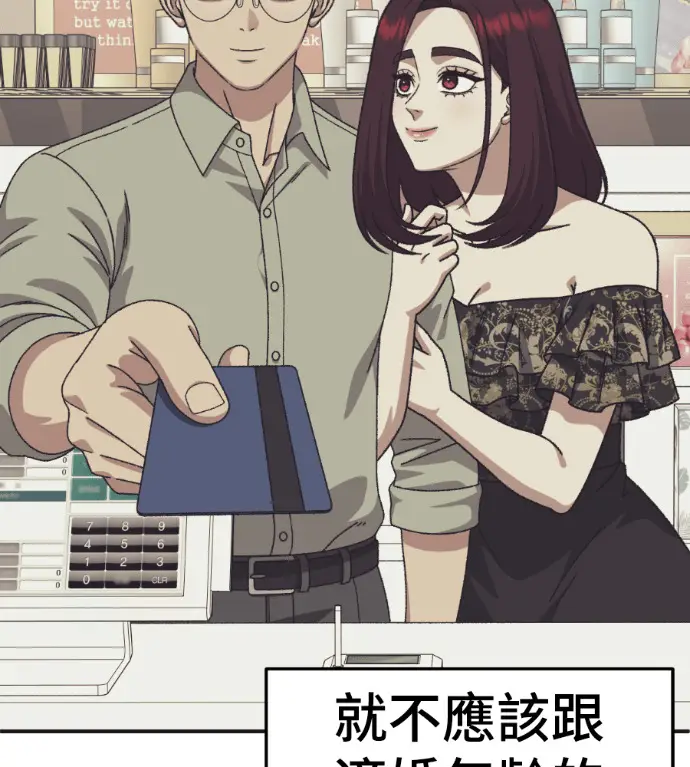 漫画《盗脸人生》S3 桂米秦 5第2张图