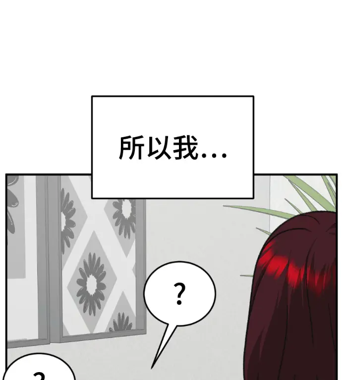 漫画《盗脸人生》S3 桂米秦 5第20张图