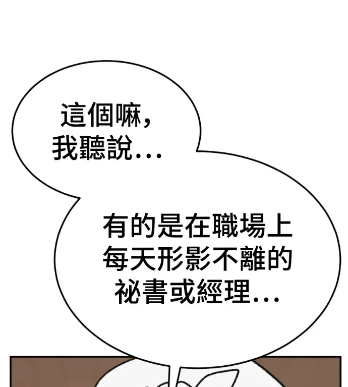 漫画《盗脸人生》S3 桂米秦 5第201张图