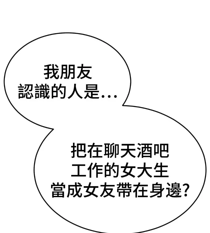 漫画《盗脸人生》S3 桂米秦 5第204张图