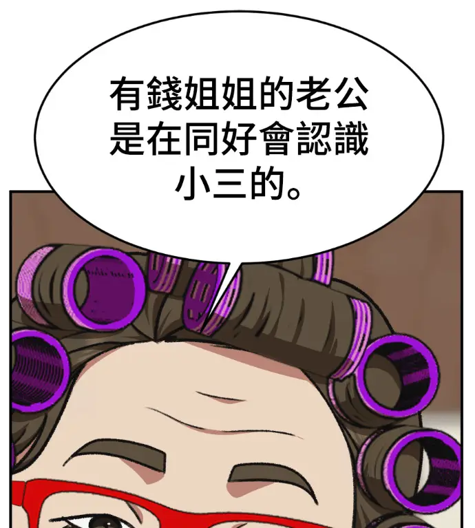 漫画《盗脸人生》S3 桂米秦 5第208张图