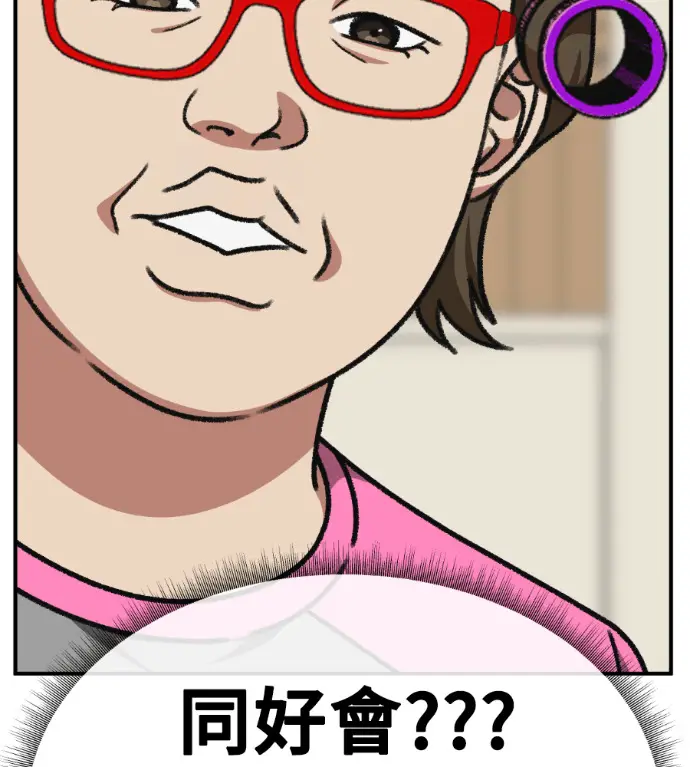 漫画《盗脸人生》S3 桂米秦 5第209张图