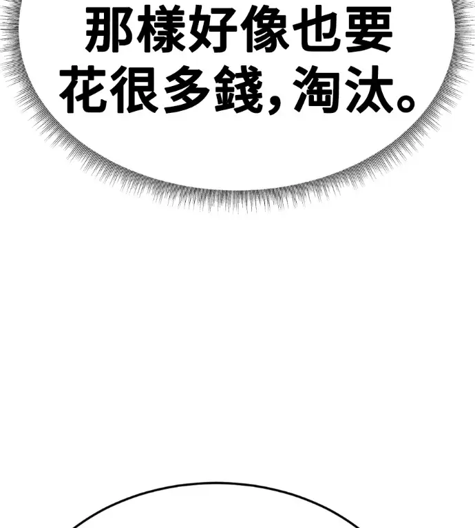 漫画《盗脸人生》S3 桂米秦 5第210张图
