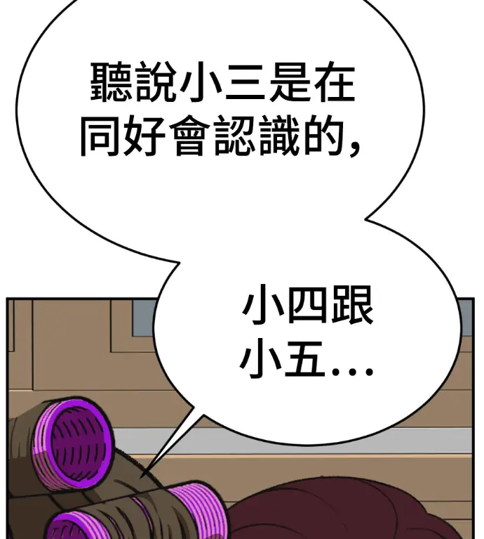 漫画《盗脸人生》S3 桂米秦 5第211张图