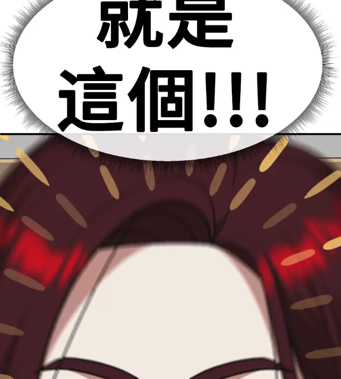 漫画《盗脸人生》S3 桂米秦 5第214张图