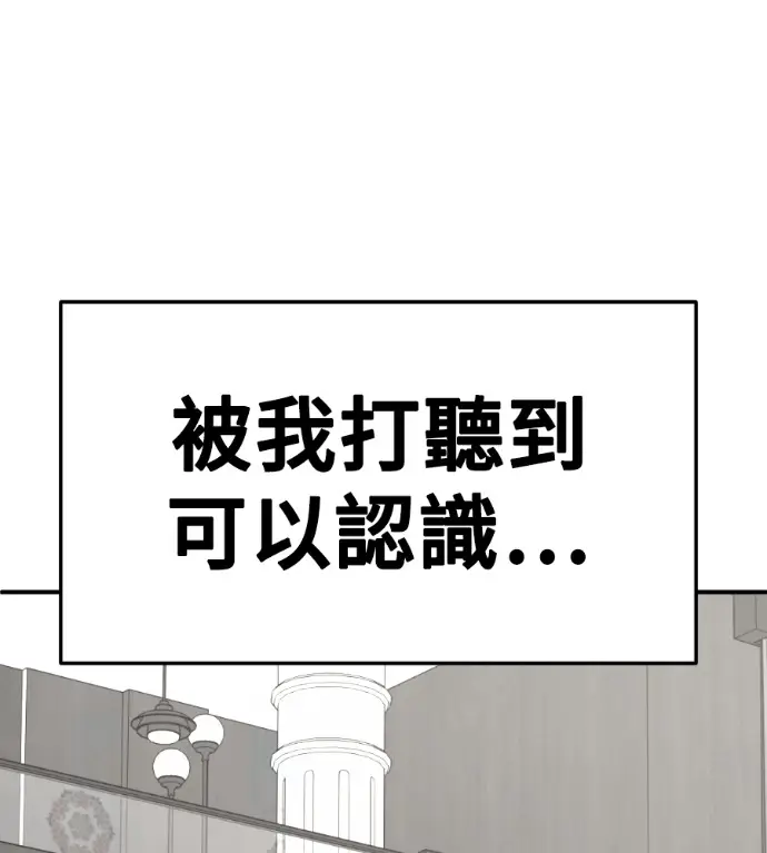 漫画《盗脸人生》S3 桂米秦 5第220张图