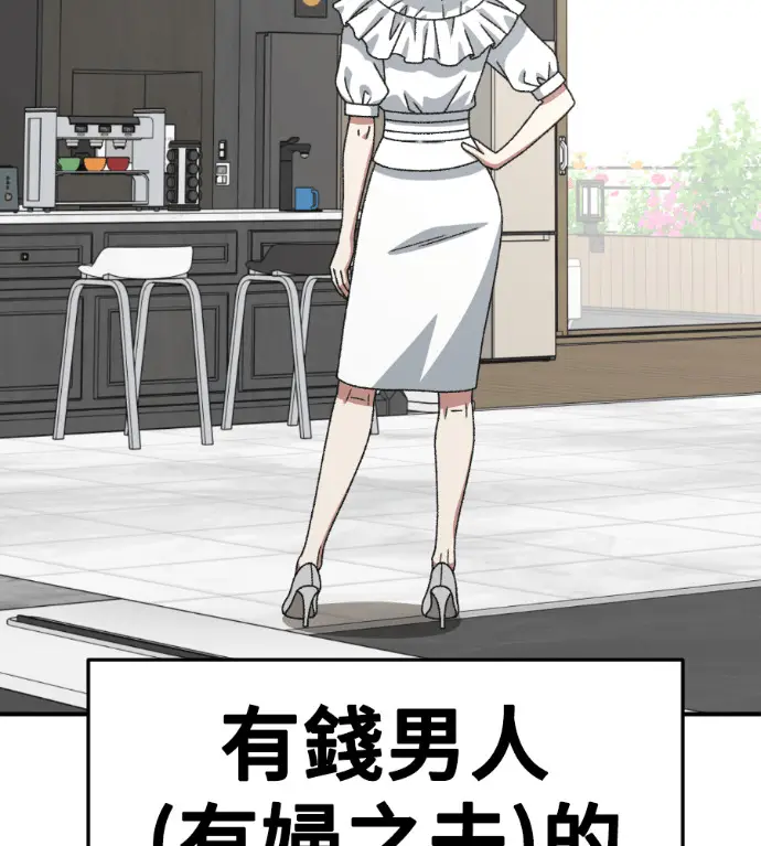 漫画《盗脸人生》S3 桂米秦 5第222张图