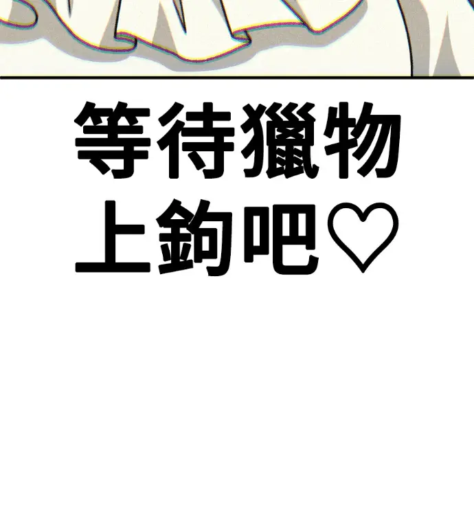 漫画《盗脸人生》S3 桂米秦 5第226张图