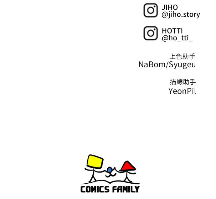 漫画《盗脸人生》S3 桂米秦 5第227张图