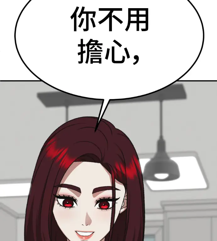 漫画《盗脸人生》S3 桂米秦 5第23张图