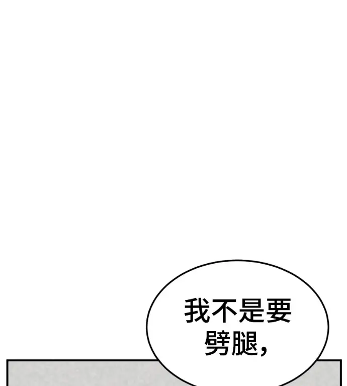 漫画《盗脸人生》S3 桂米秦 5第25张图