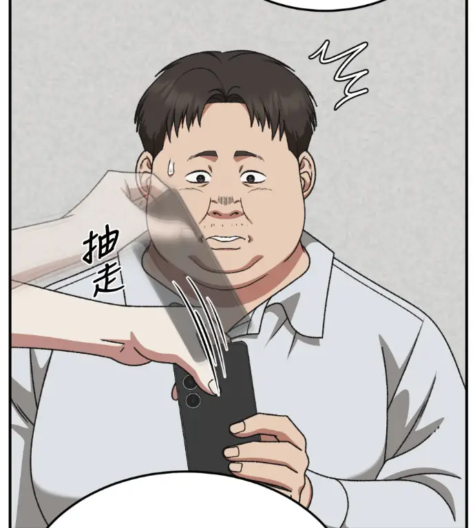 漫画《盗脸人生》S3 桂米秦 5第26张图
