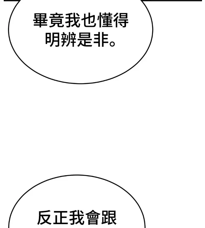 漫画《盗脸人生》S3 桂米秦 5第27张图