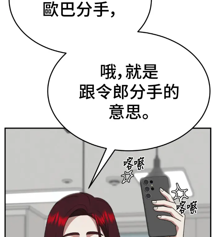 漫画《盗脸人生》S3 桂米秦 5第28张图