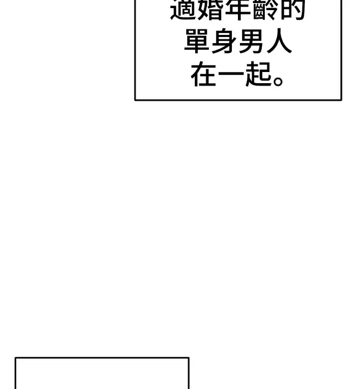 漫画《盗脸人生》S3 桂米秦 5第3张图