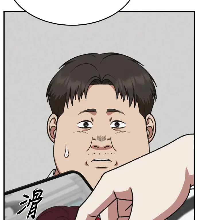 漫画《盗脸人生》S3 桂米秦 5第31张图