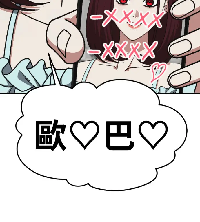 漫画《盗脸人生》S3 桂米秦 5第35张图