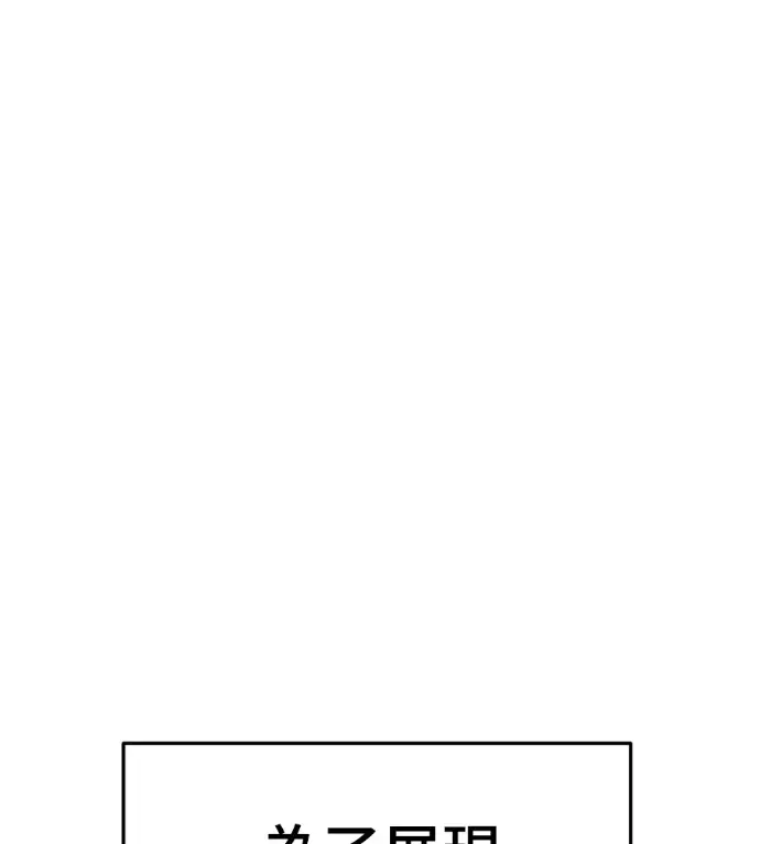 漫画《盗脸人生》S3 桂米秦 5第36张图