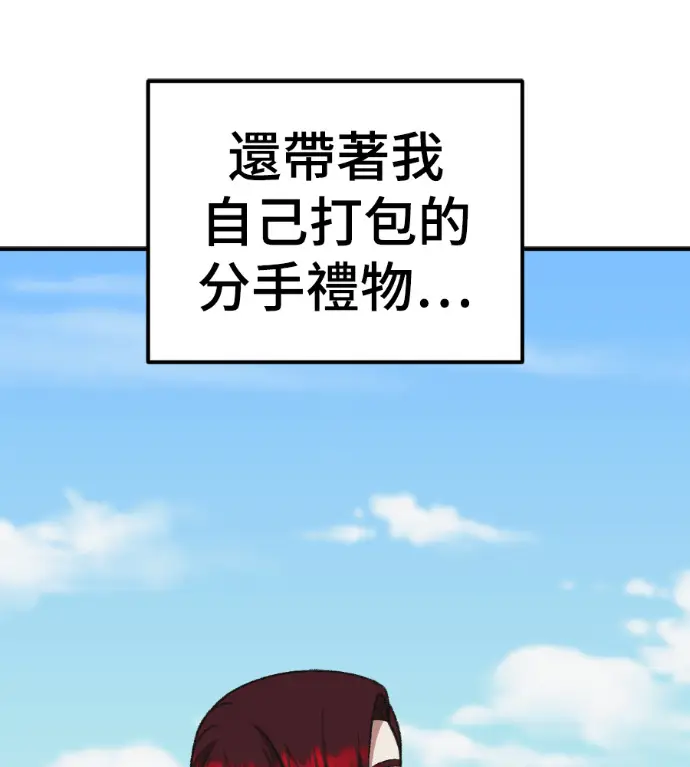 漫画《盗脸人生》S3 桂米秦 5第40张图