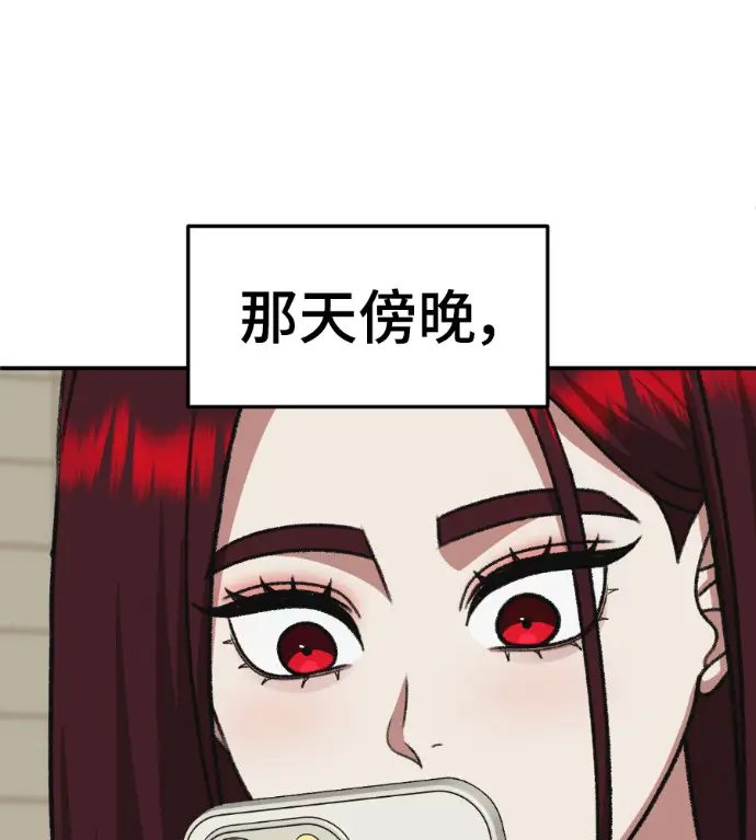 漫画《盗脸人生》S3 桂米秦 5第45张图