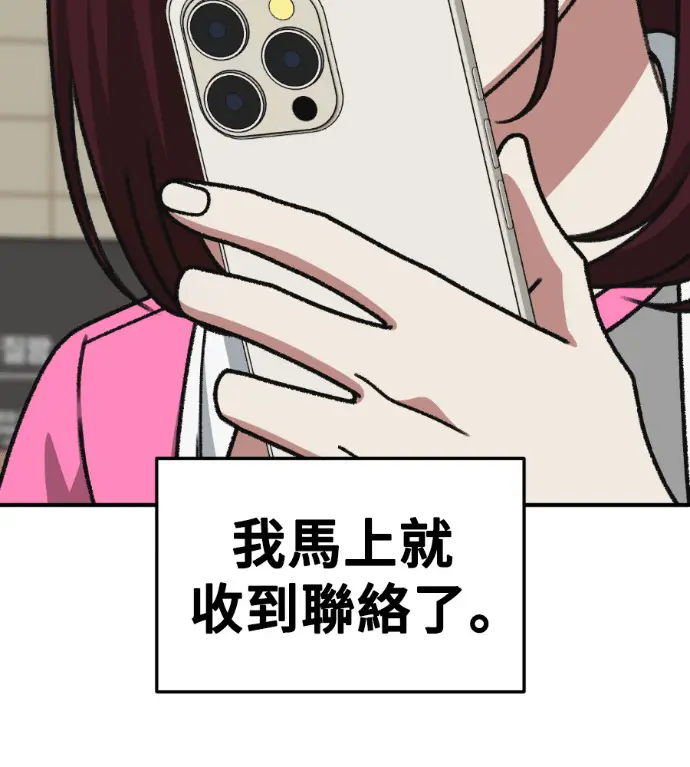 漫画《盗脸人生》S3 桂米秦 5第46张图