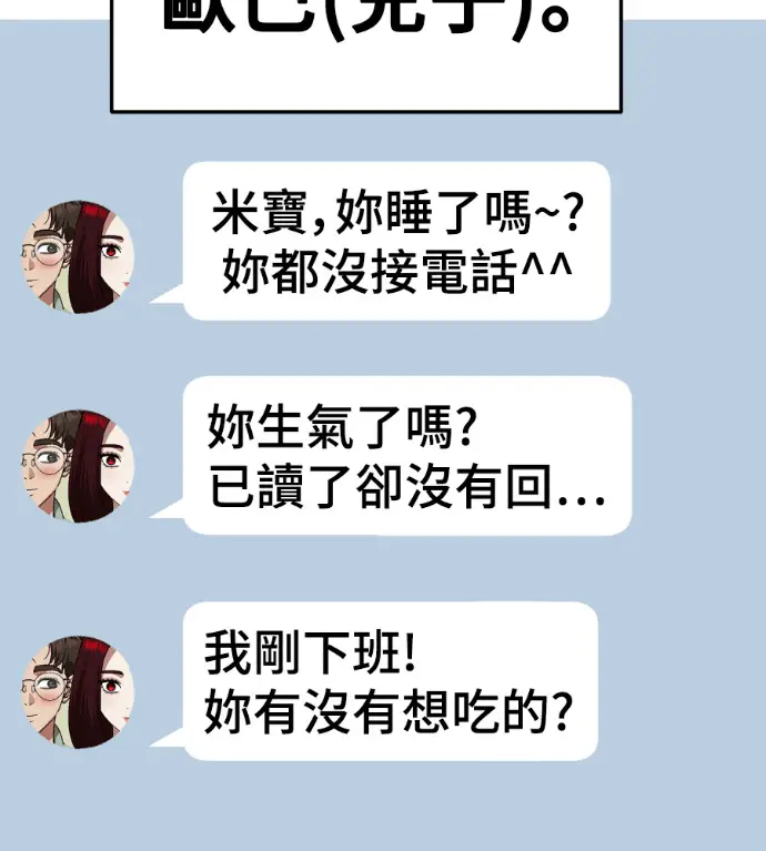漫画《盗脸人生》S3 桂米秦 5第48张图