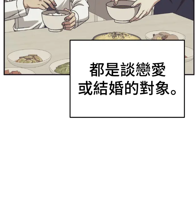 漫画《盗脸人生》S3 桂米秦 5第5张图