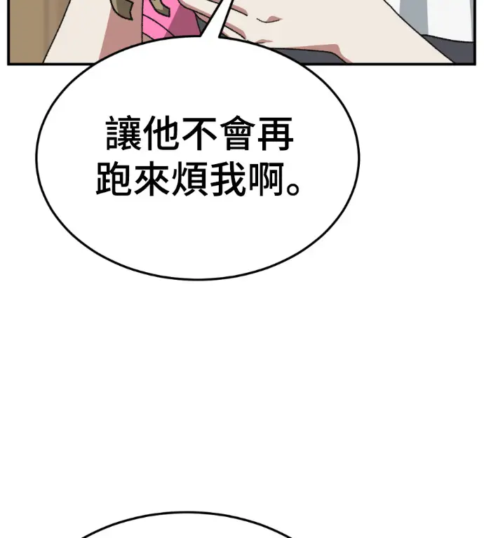 漫画《盗脸人生》S3 桂米秦 5第56张图