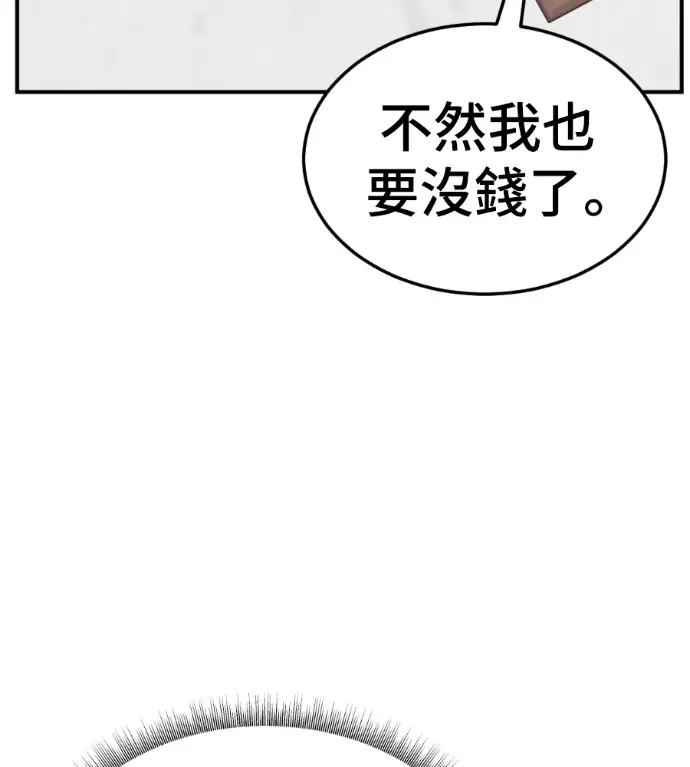 漫画《盗脸人生》S3 桂米秦 5第59张图