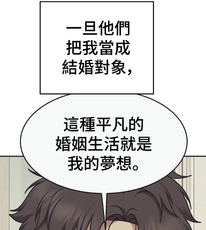 漫画《盗脸人生》S3 桂米秦 5第6张图