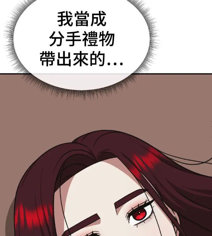 漫画《盗脸人生》S3 桂米秦 5第60张图