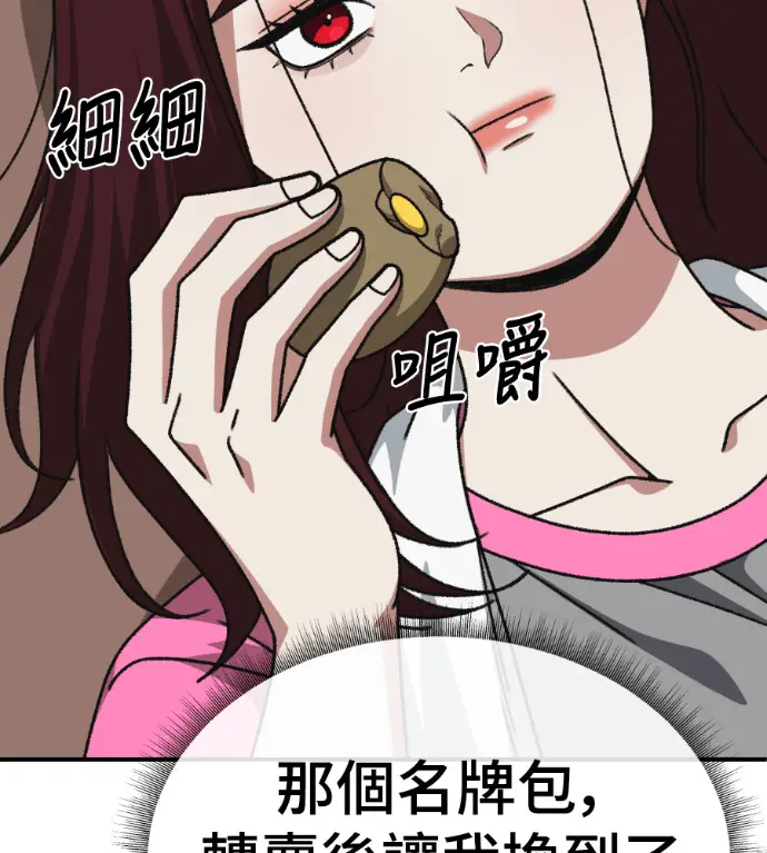 漫画《盗脸人生》S3 桂米秦 5第61张图