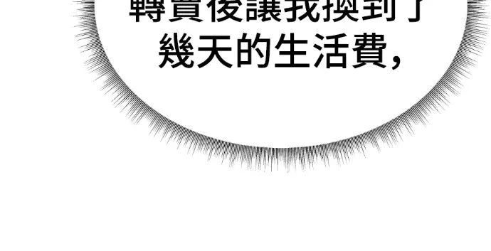 漫画《盗脸人生》S3 桂米秦 5第62张图